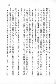 課外授業はあとにシ・テ！ 瑞穂ちゃんのドキドキHな大作戦, 日本語