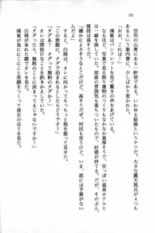 課外授業はあとにシ・テ！ 瑞穂ちゃんのドキドキHな大作戦, 日本語