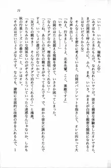 課外授業はあとにシ・テ！ 瑞穂ちゃんのドキドキHな大作戦, 日本語