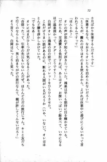 課外授業はあとにシ・テ！ 瑞穂ちゃんのドキドキHな大作戦, 日本語