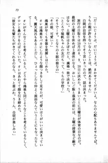 課外授業はあとにシ・テ！ 瑞穂ちゃんのドキドキHな大作戦, 日本語