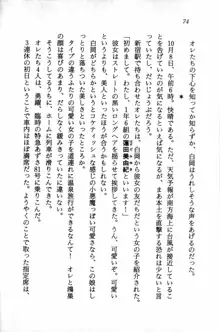 課外授業はあとにシ・テ！ 瑞穂ちゃんのドキドキHな大作戦, 日本語