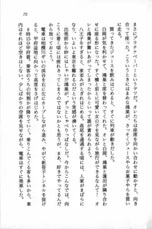 課外授業はあとにシ・テ！ 瑞穂ちゃんのドキドキHな大作戦, 日本語