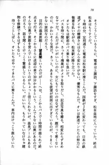 課外授業はあとにシ・テ！ 瑞穂ちゃんのドキドキHな大作戦, 日本語