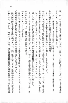 課外授業はあとにシ・テ！ 瑞穂ちゃんのドキドキHな大作戦, 日本語