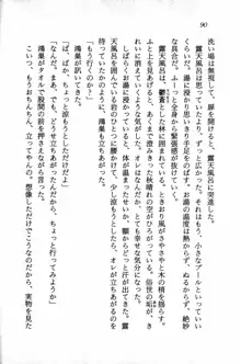 課外授業はあとにシ・テ！ 瑞穂ちゃんのドキドキHな大作戦, 日本語