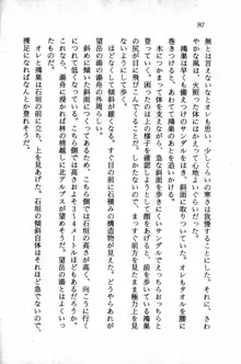 課外授業はあとにシ・テ！ 瑞穂ちゃんのドキドキHな大作戦, 日本語