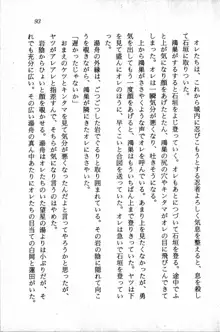 課外授業はあとにシ・テ！ 瑞穂ちゃんのドキドキHな大作戦, 日本語