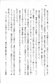 課外授業はあとにシ・テ！ 瑞穂ちゃんのドキドキHな大作戦, 日本語