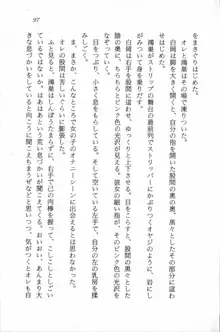 課外授業はあとにシ・テ！ 瑞穂ちゃんのドキドキHな大作戦, 日本語