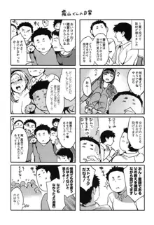 すとらいくぞーん Vol.1, 日本語