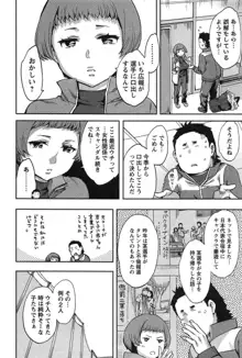 すとらいくぞーん Vol.1, 日本語