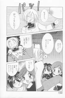 ラナちゃん危機一髪!, 日本語