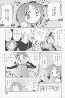 ラナちゃん危機一髪!, 日本語