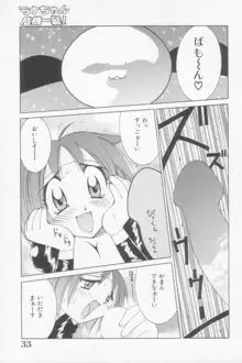 ラナちゃん危機一髪!, 日本語