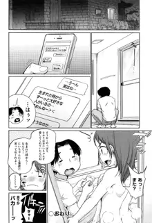 とろりぃた, 日本語