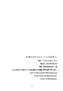 或る新月の夜、パチュリー・ノーレッジは述懐した。, 日本語