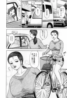 若妻の火照り, 日本語