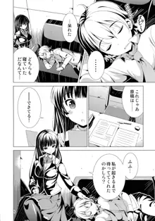 セックスフレンド(仮) (ガールフレンド(仮)), 日本語