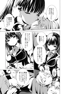 セックスフレンド(仮) (ガールフレンド(仮)), 日本語