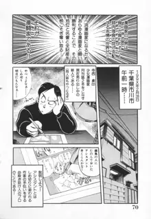 漫闘家烈伝暁ちゃん, 日本語