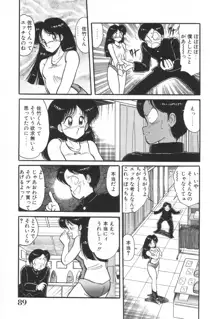 漫闘家烈伝暁ちゃん, 日本語