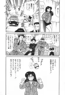 漫闘家烈伝暁ちゃん, 日本語