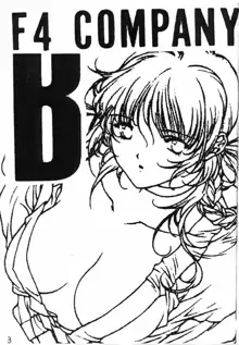 F-FOUR vol.1&2〔B&S〕, 日本語