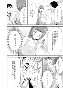 ママは催眠中毒!, 日本語