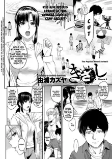 Kizashi Ch. 2, English