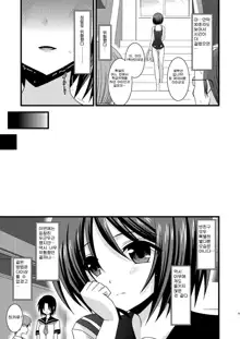 Roshutsu Shoujo Yuugi San, 한국어