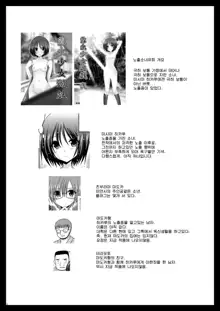 Roshutsu Shoujo Yuugi San, 한국어