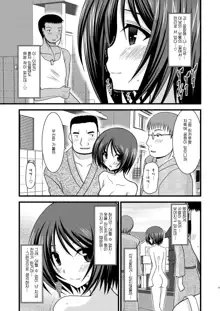 Roshutsu Shoujo Yuugi Ni, 한국어