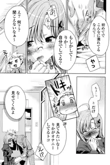 ウサギたちのももいろゆうぎ❤, 日本語