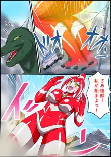 アルティメットレナ, 日本語