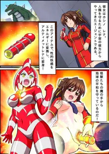 アルティメットレナ, 日本語