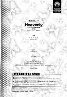 Heavenly, English