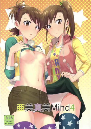 Ami Mami Mind4, English