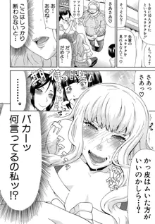 COMIC Mugen Tensei 2015-04, 日本語