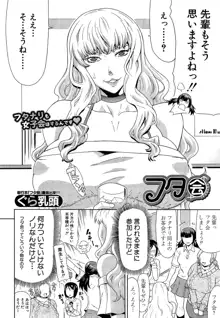 COMIC Mugen Tensei 2015-04, 日本語