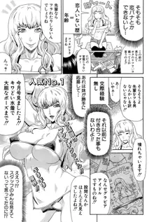 COMIC Mugen Tensei 2015-04, 日本語