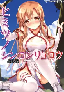 Asuna ni 100% Nama Nakadashi Shimasu | Cumming Inside Asuna 100% Raw (decensored), English