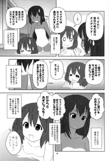 もう寝ちゃおう!, 日本語