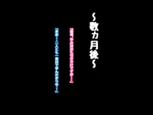 闇×ネメ 二人の汁しぼり対決！, 日本語