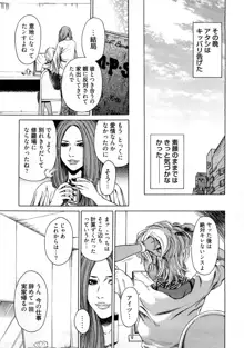 黒ギャル@実用化計画, 日本語