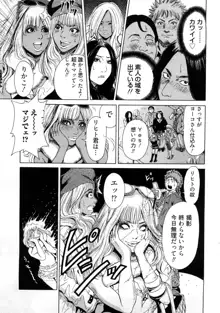 黒ギャル@実用化計画, 日本語