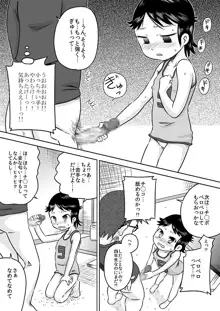 何も知らない少女を部屋に連れ込んで◯◯, 日本語