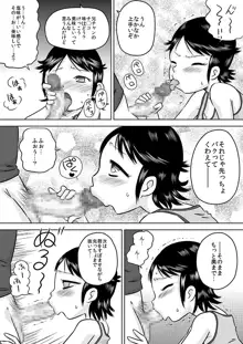 何も知らない少女を部屋に連れ込んで◯◯, 日本語