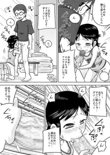 何も知らない少女を部屋に連れ込んで◯◯, 日本語