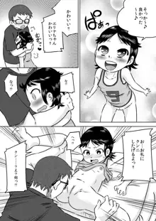 何も知らない少女を部屋に連れ込んで◯◯, 日本語